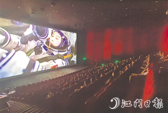 300多人共同觀看電影《窗外是藍(lán)星》。