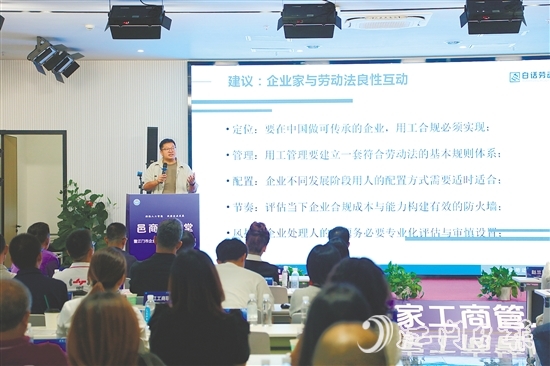 此次邑商大講堂聚焦“AI營銷轉(zhuǎn)型”與“勞動用工合規(guī)發(fā)展”，用實戰(zhàn)案例與專業(yè)解讀為民營企業(yè)破解發(fā)展難題。