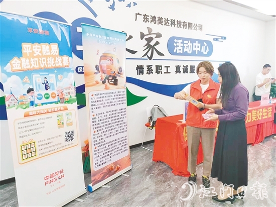 江門平安志愿者深入企業(yè)開展反詐宣傳。