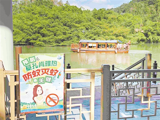 小鳥天堂國(guó)家濕地公園在顯眼位置放置防蚊滅蚊宣傳海報(bào)，時(shí)刻提醒游客加強(qiáng)自我防護(hù)。