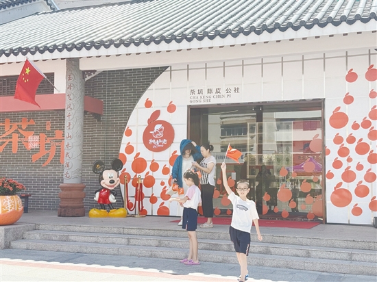 茶坑村匠心打造了陳皮文化體驗(yàn)館。