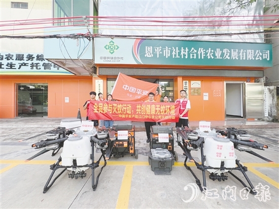 平安產(chǎn)險江門中支調(diào)配的7臺“鯤鵬無人機隊”分別赴蓬江、鶴山、恩平等重點區(qū)域執(zhí)行消殺任務(wù)。