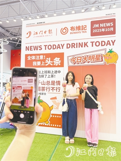 打卡墻模仿了報(bào)紙的樣式，“頭條”位置更是精心設(shè)計(jì)了拍照區(qū)域。