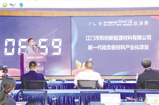 企業(yè)在2025年江門市“科技杯”創(chuàng)新創(chuàng)業(yè)大賽總決賽上現(xiàn)場(chǎng)路演。