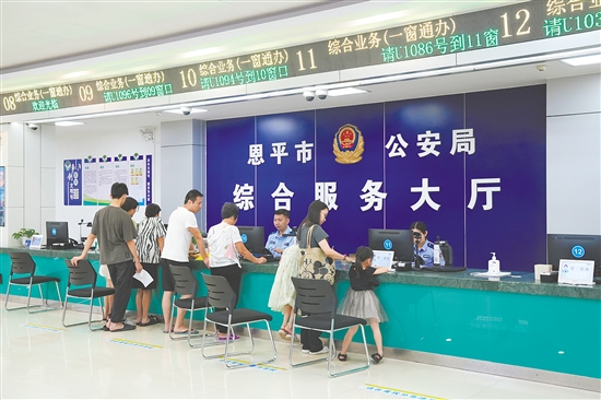 恩平市行政服務(wù)中心公安綜合服務(wù)大廳開設(shè)“一窗通辦”窗口，讓群眾“進(jìn)一扇門、到一個(gè)窗、辦多項(xiàng)事”成為常態(tài)。
