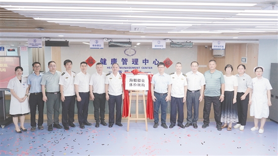 江門(mén)市首個(gè)海船船員體檢機(jī)構(gòu)成立。