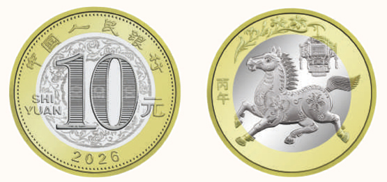 馬年賀歲紀(jì)念幣正背面。