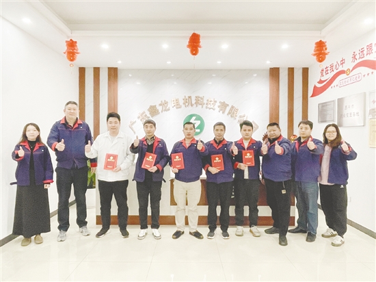 廣東鑫龍電機(jī)科技有限公司