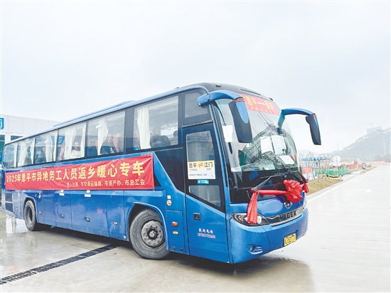 近年來，恩平市已多次組織公益活動，護(hù)送多批次務(wù)工人員平安返鄉(xiāng)、返崗。