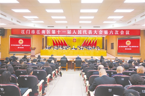 1月29日上午，江門市江海區(qū)第十一屆人民代表大會(huì)第六次會(huì)議在區(qū)委區(qū)政府會(huì)堂開(kāi)幕。