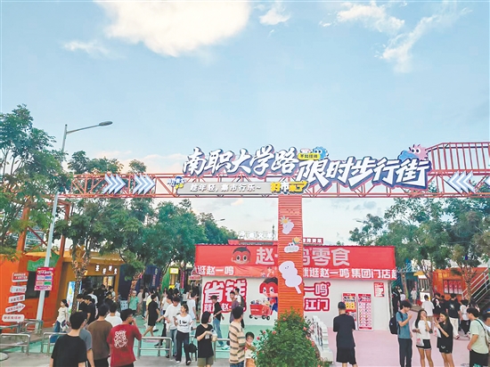 新會(huì)區(qū)政協(xié)通過督辦高校周邊商業(yè)優(yōu)化提案，助推南職大學(xué)路限時(shí)步行街建設(shè)。