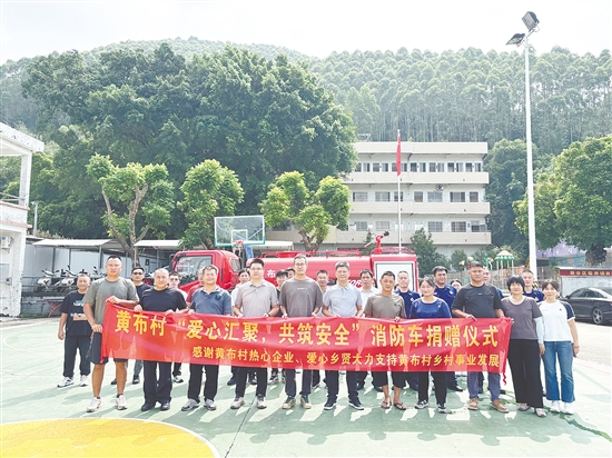 新會(huì)區(qū)政協(xié)委員梁堅(jiān)渝、鄭健輝牽頭發(fā)動(dòng)睦洲鎮(zhèn)黃布村鄉(xiāng)親為家鄉(xiāng)捐贈(zèng)消防車。