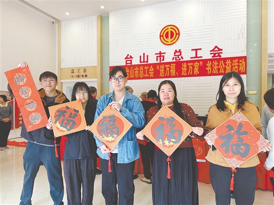 活動為廣大職工群眾送上充滿墨香的新春祝福。