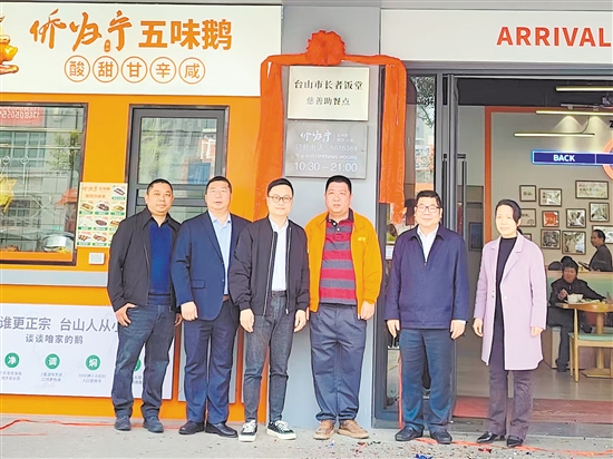 江門工行數(shù)字金融賦能長者飯?zhí)媒ㄔO。