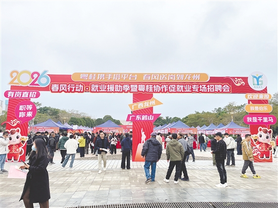 本次招聘會提供大量優(yōu)質(zhì)崗位。