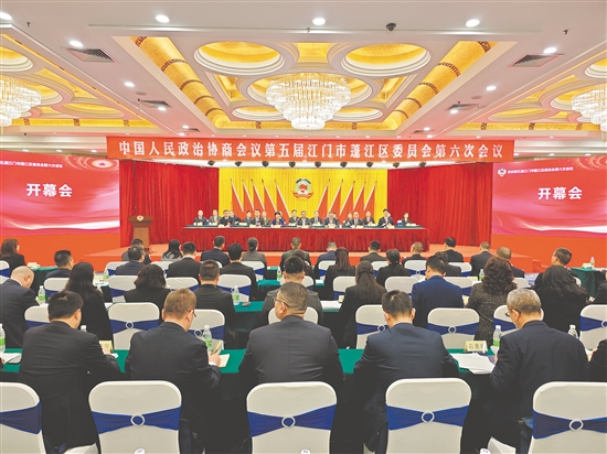 2月10日，蓬江區(qū)政協(xié)五屆六次會議開幕。李偉杰