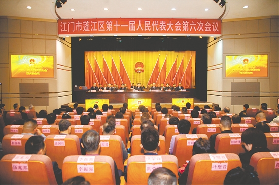 2月12日，蓬江區(qū)十一屆人大六次會議閉幕。李偉杰