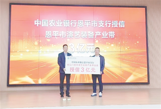 活動現(xiàn)場進行授信儀式，支持企業(yè)發(fā)展。