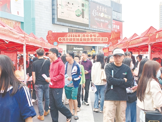 招聘會(huì)現(xiàn)場(chǎng)人頭攢動(dòng)，各企業(yè)展位前咨詢者絡(luò)繹不絕。