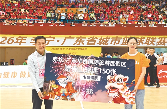 江門向佛山球迷贈送了150張赤坎華僑古鎮(zhèn)門票。