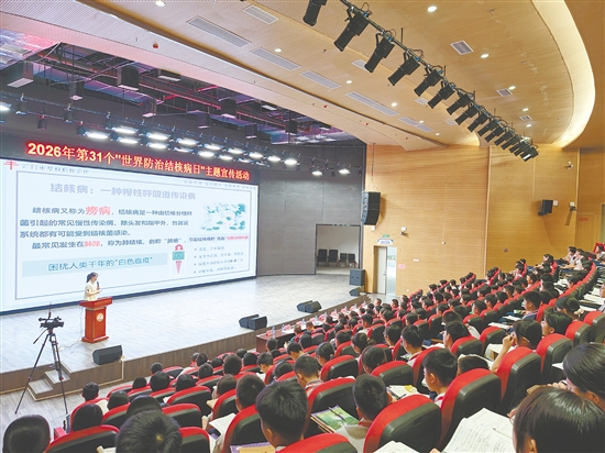 專題講座為學(xué)生們揭開結(jié)核病的神秘面紗。