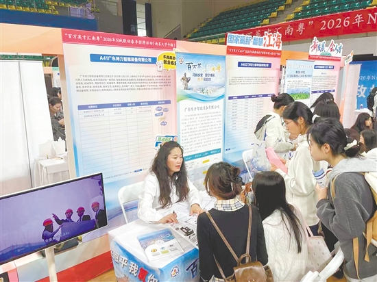 引才活動走進南昌大學，恩平企業(yè)受到學子青睞。