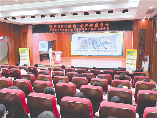 HPV疫苗接種專題講座現(xiàn)場。