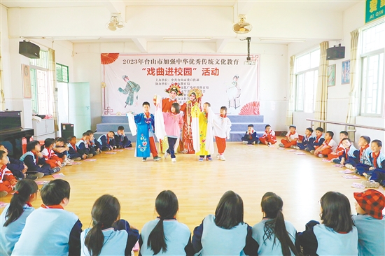 臺(tái)山市大力推動(dòng)戲曲進(jìn)校園活動(dòng)，將粵劇等傳統(tǒng)戲曲融入校園教育，為傳統(tǒng)文化傳承注入新鮮血液。