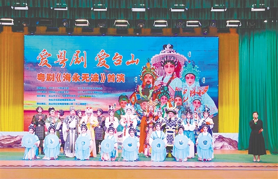 2023年12月26日，由臺(tái)山人自編、自導(dǎo)、自演的大型僑鄉(xiāng)歷史粵劇《海永無(wú)波》精彩上演。