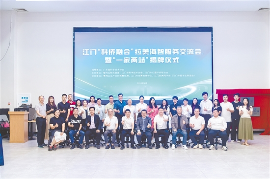 本次活動(dòng)搭建了中拉科技交流的平臺(tái)。