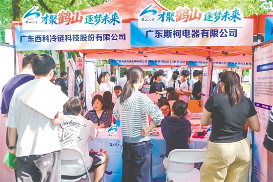 鶴山企業(yè)招聘攤位吸引眾多學(xué)子。
