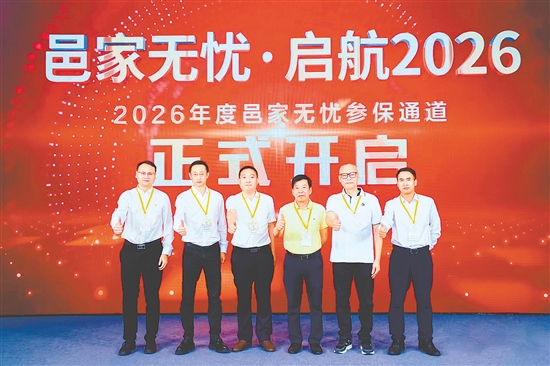 “邑家無憂”是圍繞江門專屬打造的商業(yè)性補充醫(yī)療保障產(chǎn)品。