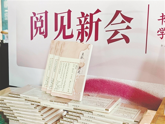 《良配陳皮》收錄了不少珍貴典籍中關于陳皮的記載。