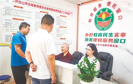 臺城教育便民窗口的“一站式”服務(wù)，讓幼升小報(bào)名告別繁瑣、輕松辦理。