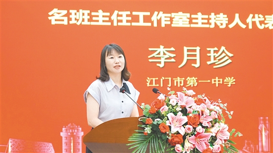 李月珍分享教學(xué)經(jīng)驗(yàn)。