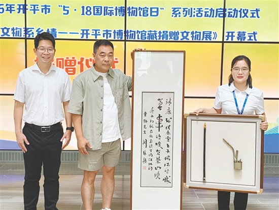 近期，開平市博物館陸續(xù)收到了多位熱心人士的無私捐贈，為館藏再添珍貴記憶。