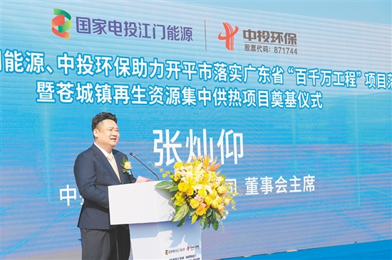 張燦仰