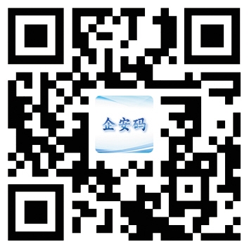臺山推出江門市首個“企安碼”企業(yè)訴求專屬二維碼平臺。