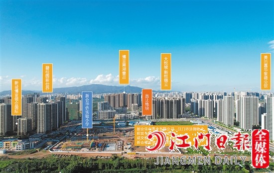 新會樞紐新城靚地示意圖。