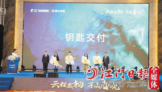 活動現(xiàn)場舉行交房儀式，業(yè)主們一手領(lǐng)鑰匙，一手接“豪禮”。