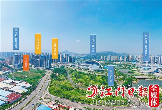 江門體育中心旁地塊掛牌。