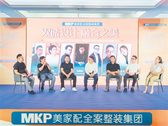 兩地設(shè)計(jì)師代表進(jìn)行了深入交流。