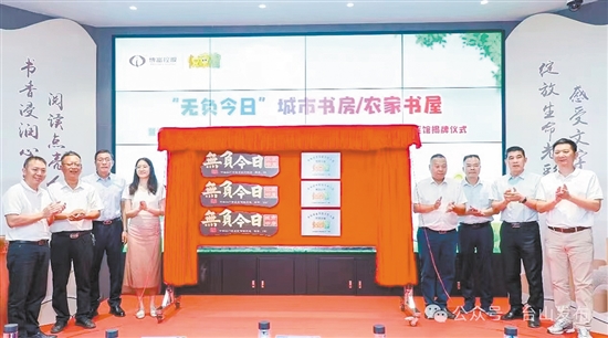 揭牌儀式現(xiàn)場(chǎng)。