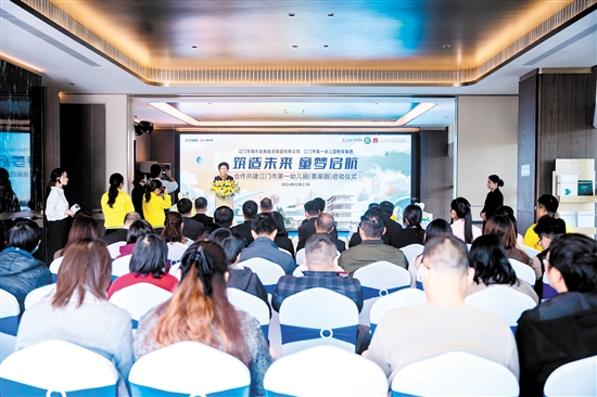 啟動儀式現(xiàn)場。