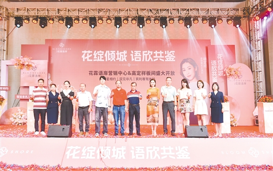 匯景灣·花霖語岸營銷中心開放現(xiàn)場。