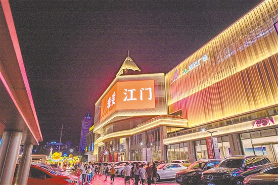 夜色下的江門利和廣場(chǎng)購物中心。