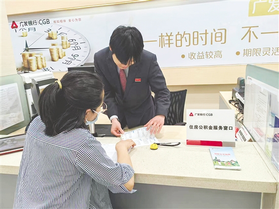 工作人員向群眾講解公積金相關政策。