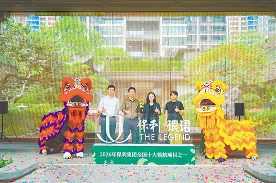 保利瑯珺城市展廳舉行開放儀式。