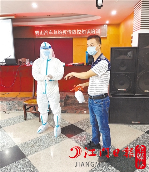鶴山汽車(chē)總站開(kāi)展疫情防控培訓(xùn)。