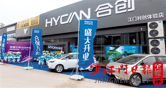 合創(chuàng)汽車江門利創(chuàng)體驗(yàn)中心自試營業(yè)以來，受到不少消費(fèi)者的青睞。